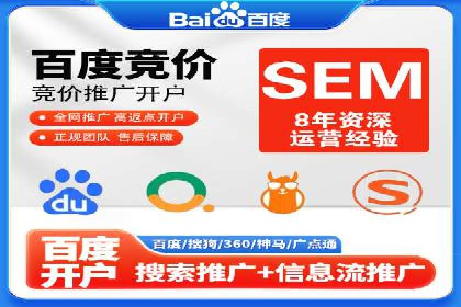 百度竞价排名如何助力中小企业发展？——案例分析